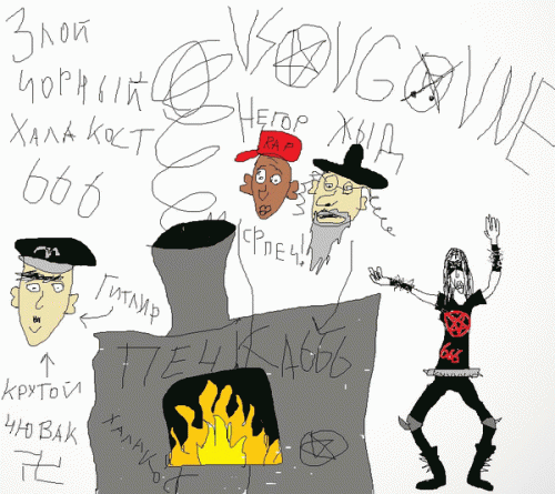 Vsovgovne : Злой Чорный Халакост 666